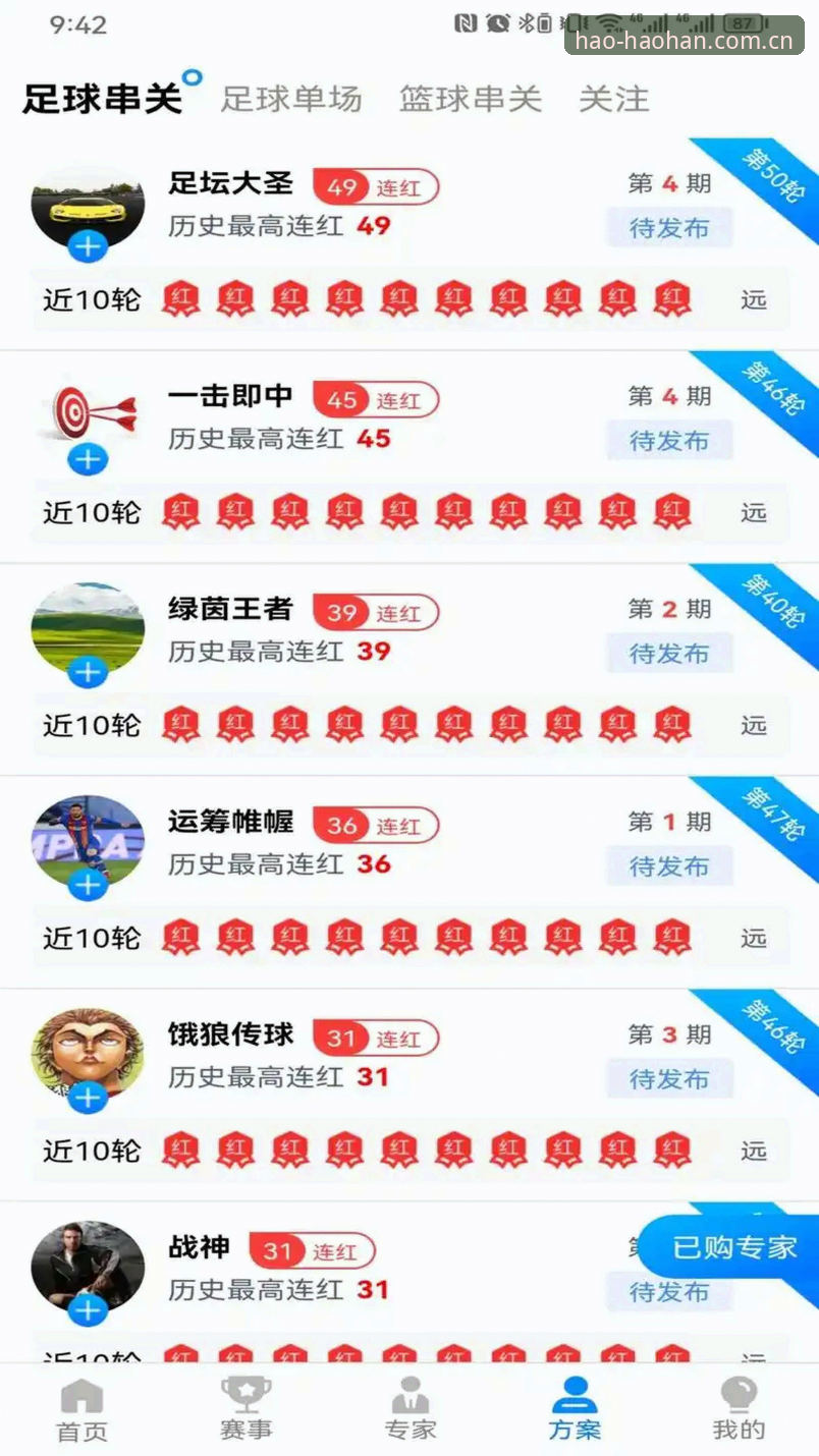 浩瀚体育正版登录常见问题解决指南：从官网入口到最新版本的全流程攻略