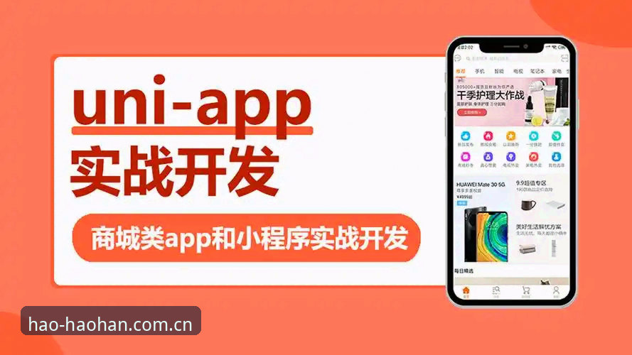 浩瀚体育安装包怎么下载官方教程——正版app获取全流程指南