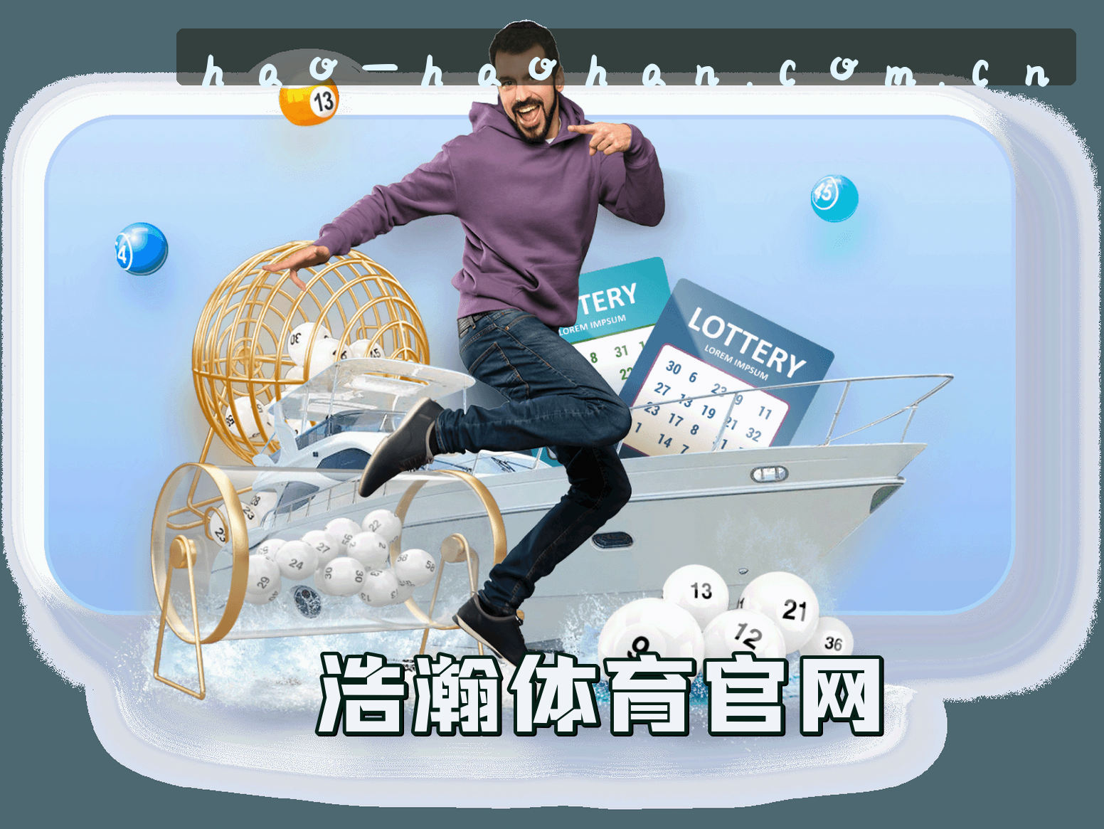 找不到浩瀚体育官网入口？立即进入正版登录通道